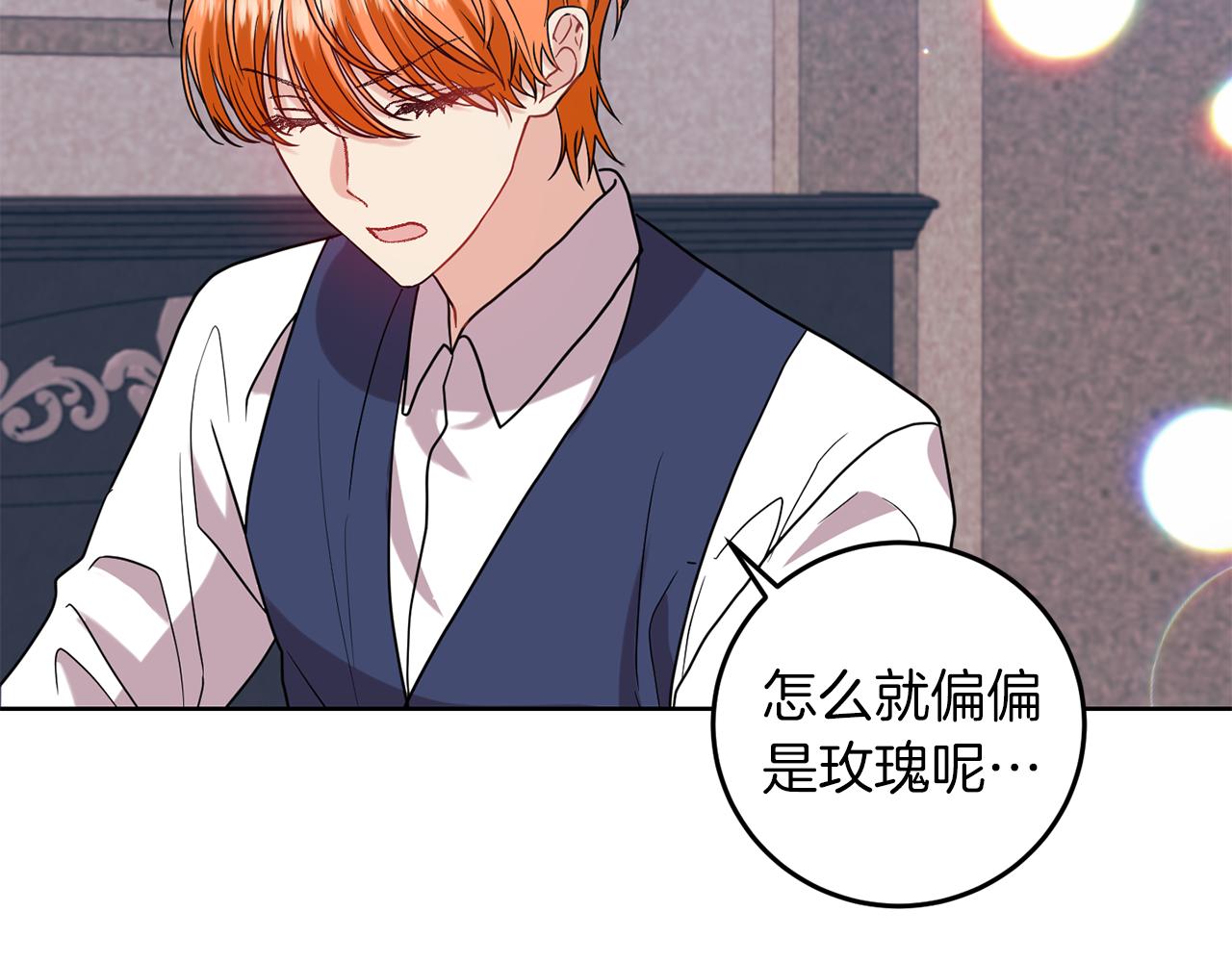 第40话 美少女老师的魅力14