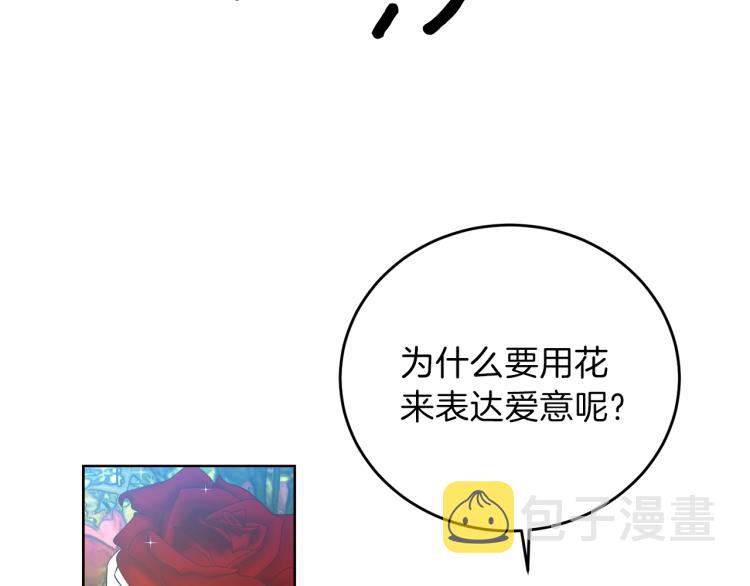 第15话 玫瑰园的浪漫约会75