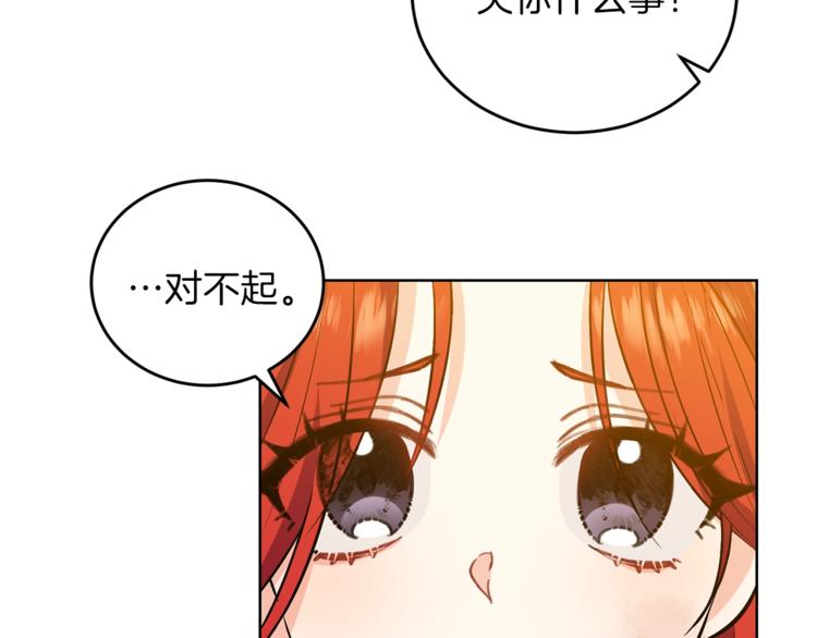 第4话 恋爱的烦恼79