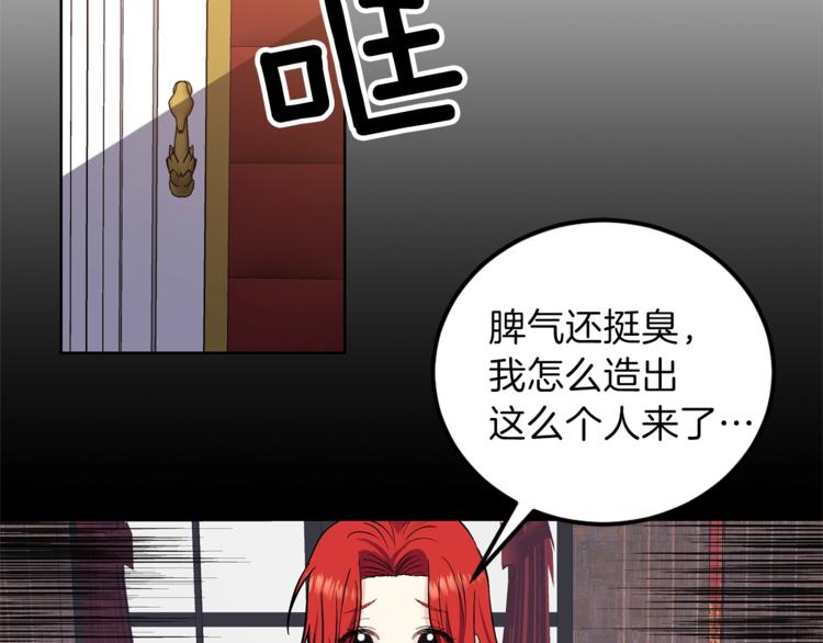 第5话 解锁新颜色133