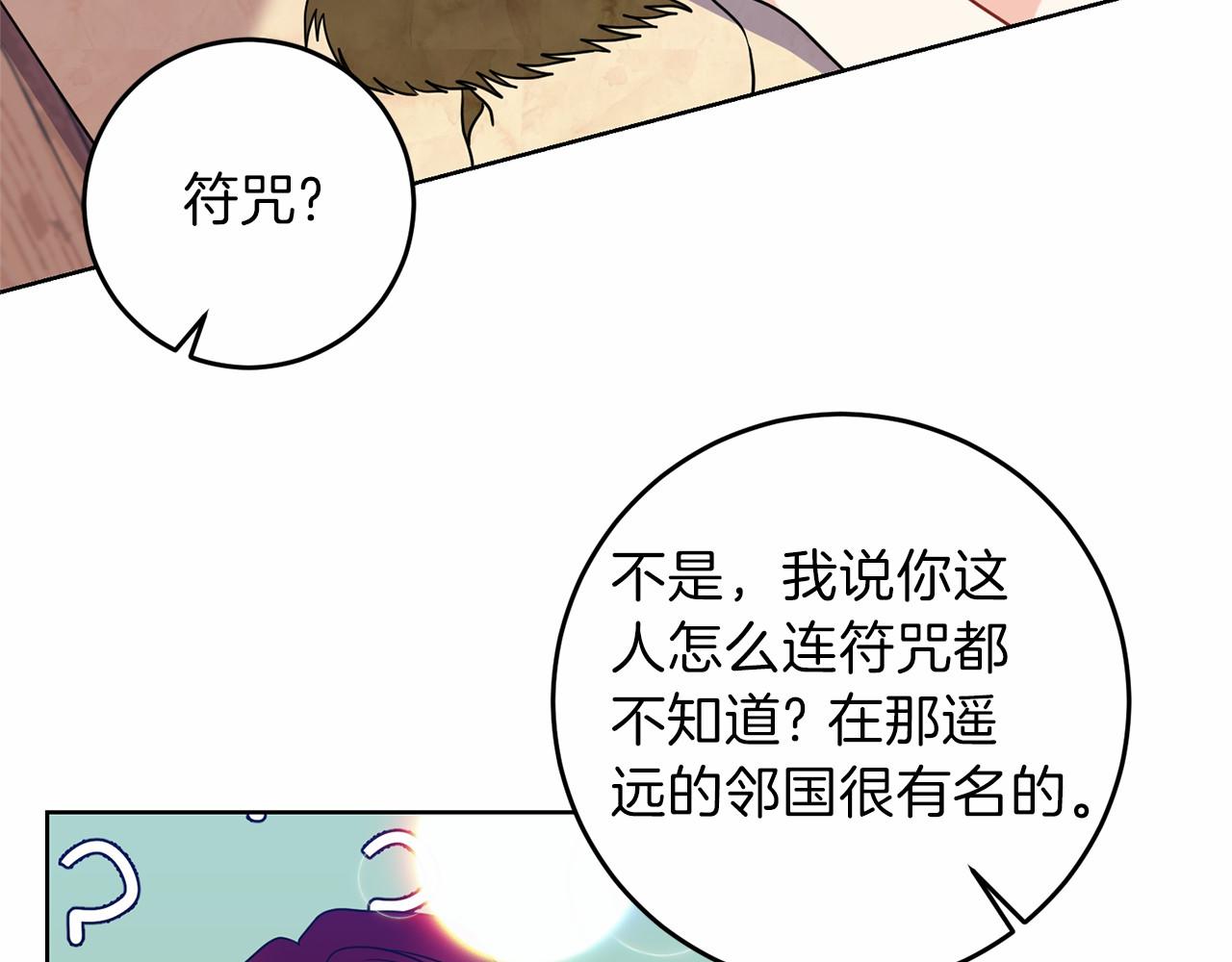 第46话 黑化61
