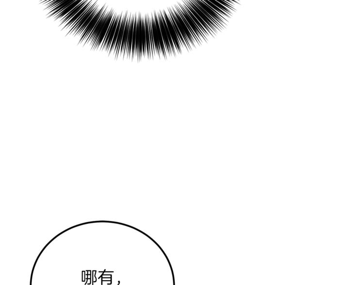 第8话 我找到你了！81