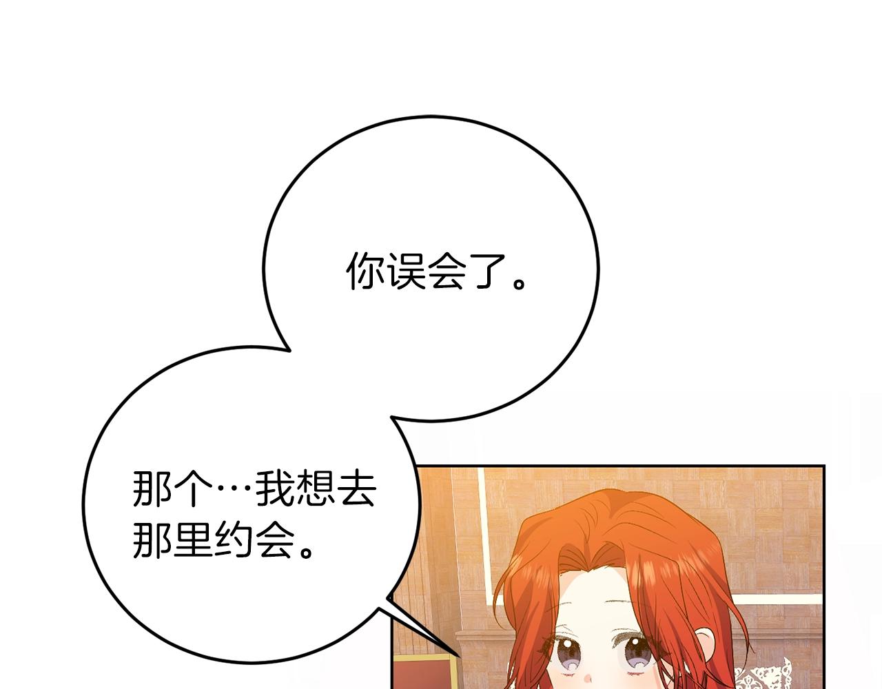 第14话 哭的让人心疼144