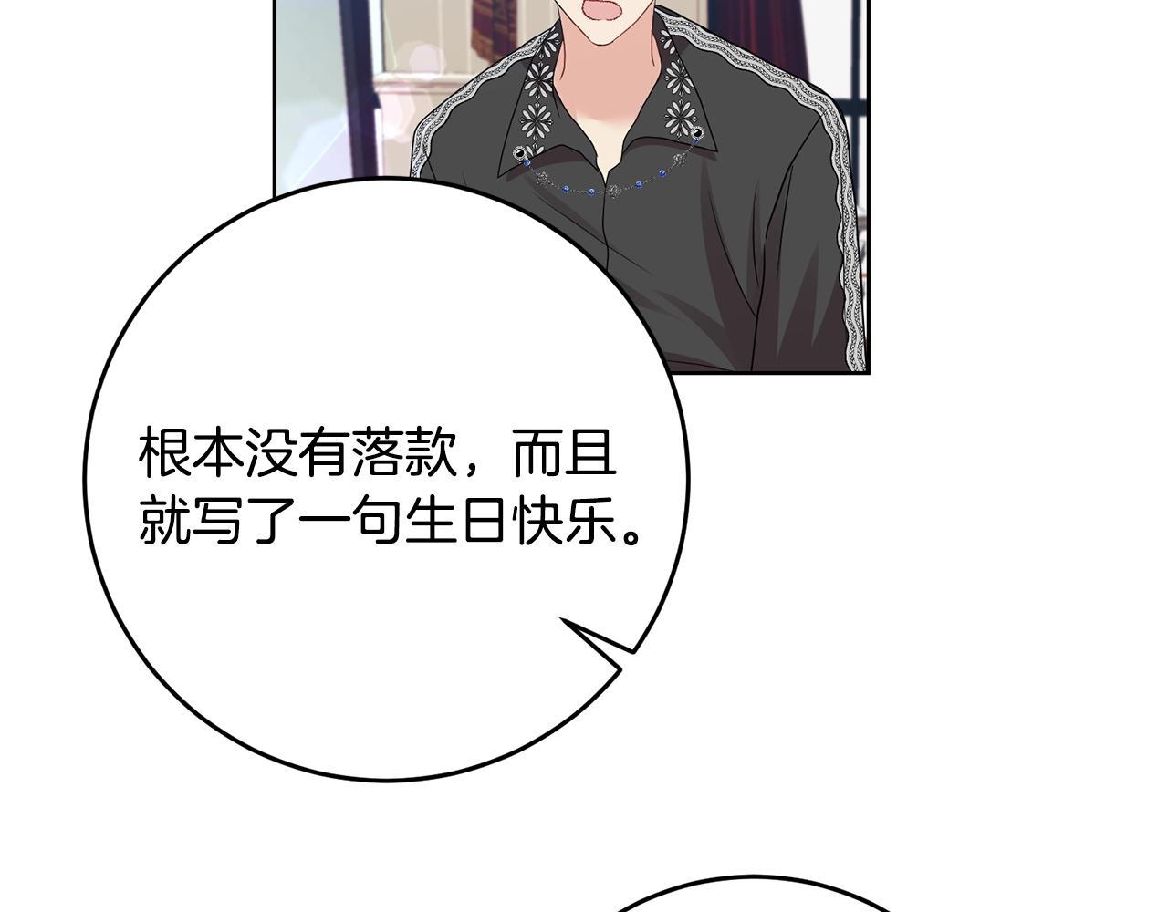 第34话 恋爱秘籍143