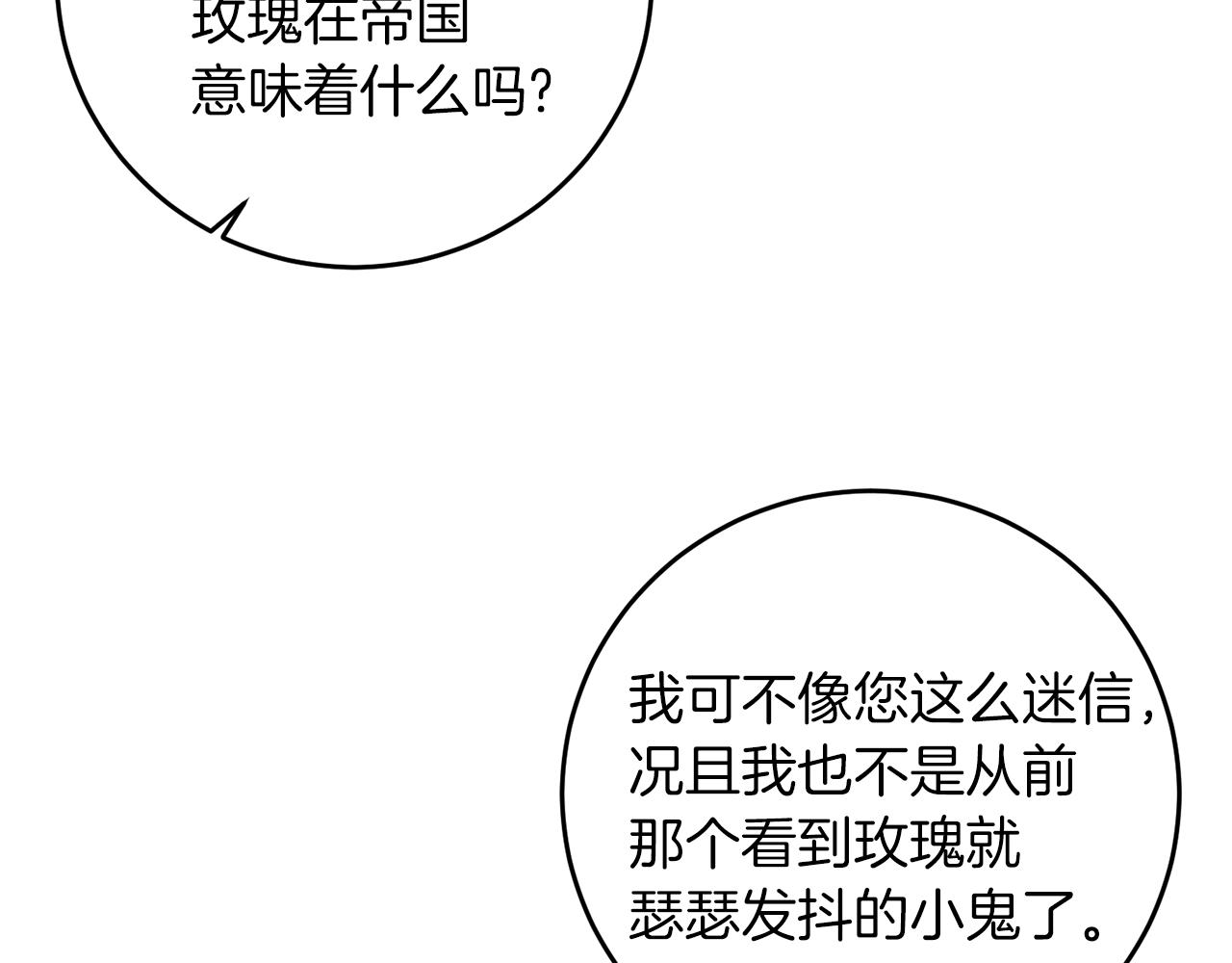 第44话 我认识的人是谁54