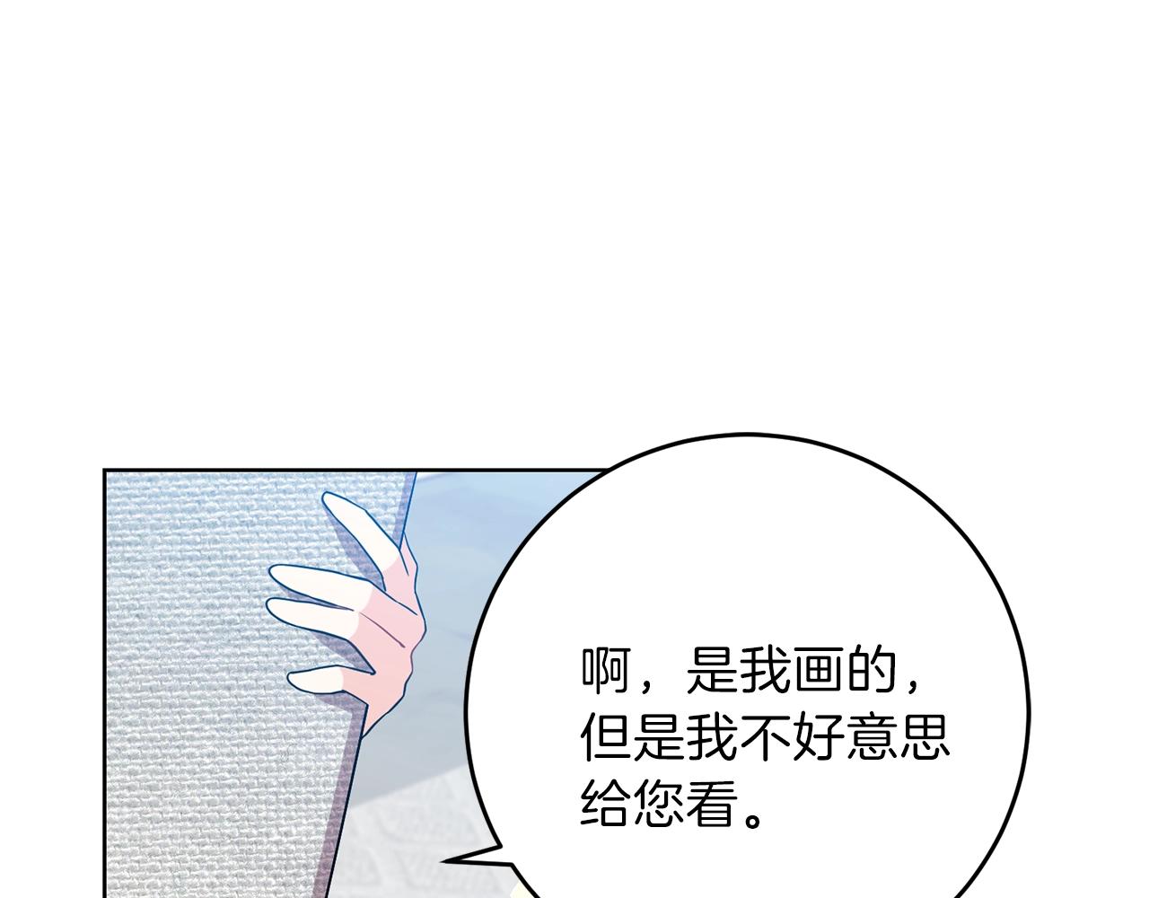 第25话 撒娇253