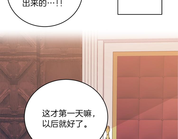 第2话 调教皇子计划141
