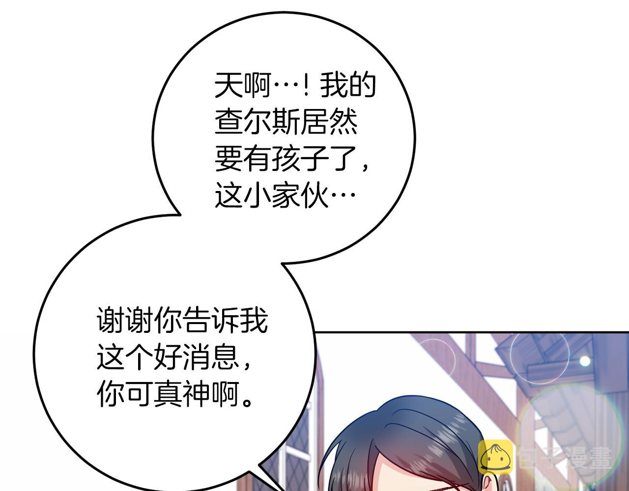 第41话 不能表达的爱137