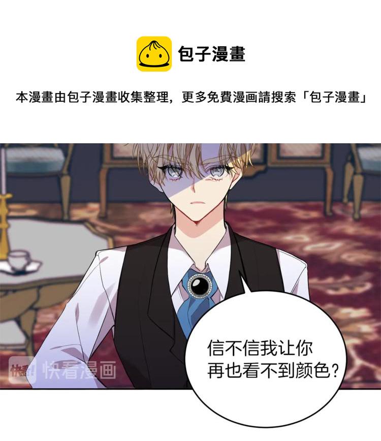 第1话 玫瑰与诅咒203