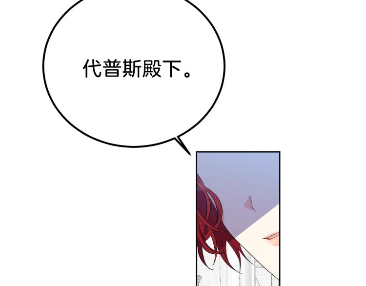 第16话 紫色瞳孔145