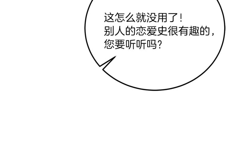第6话 一起赏樱花吧！18