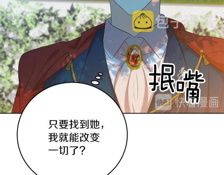 第19话 还不懂我吗？118