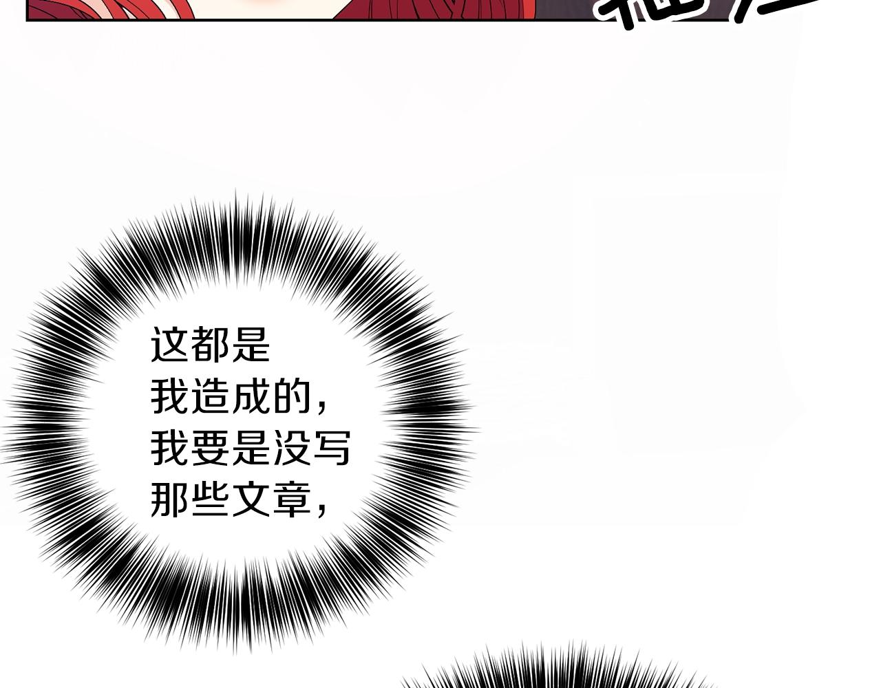第14话 哭的让人心疼90