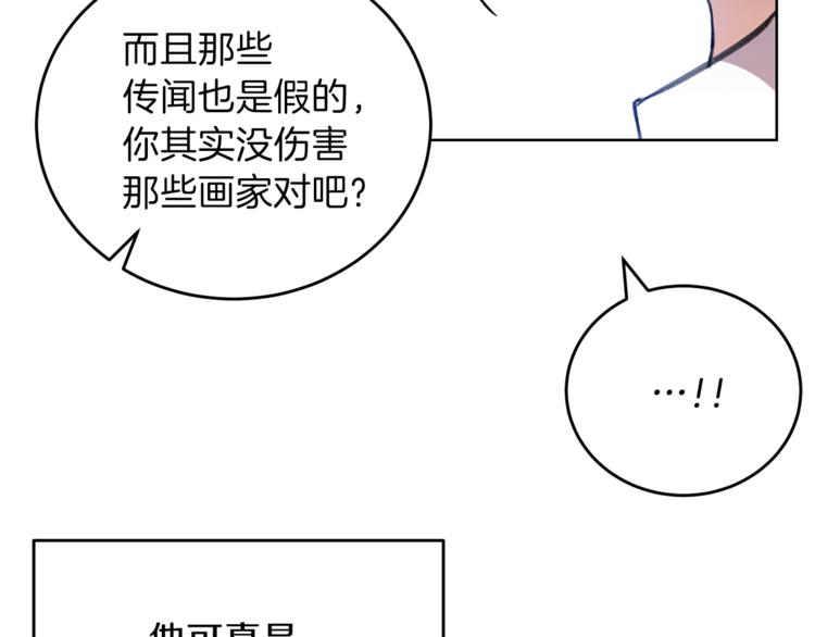 第2话 调教皇子计划34