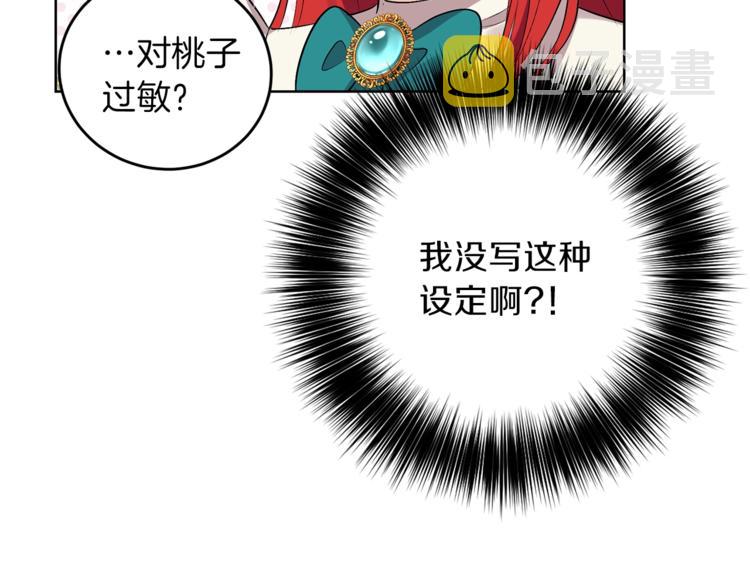 第2话 调教皇子计划199