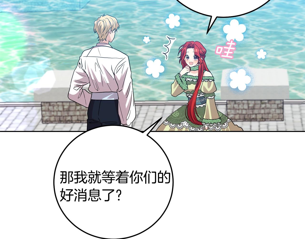 第34话 恋爱秘籍83