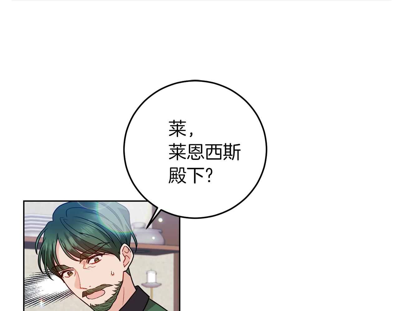 第44话 我认识的人是谁83
