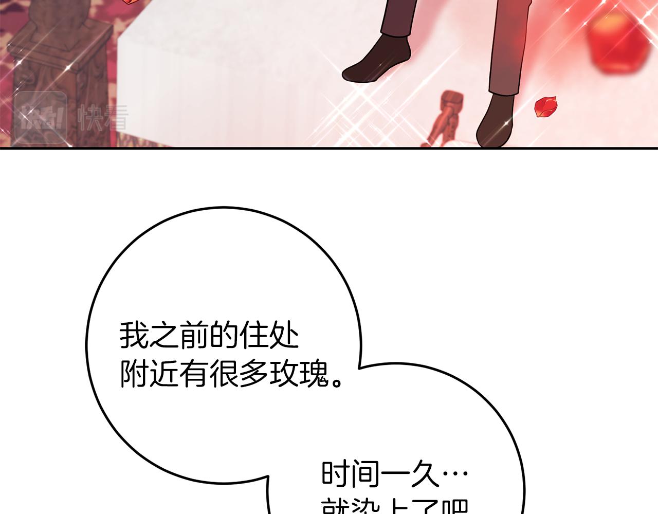 第76话 圣女失踪52