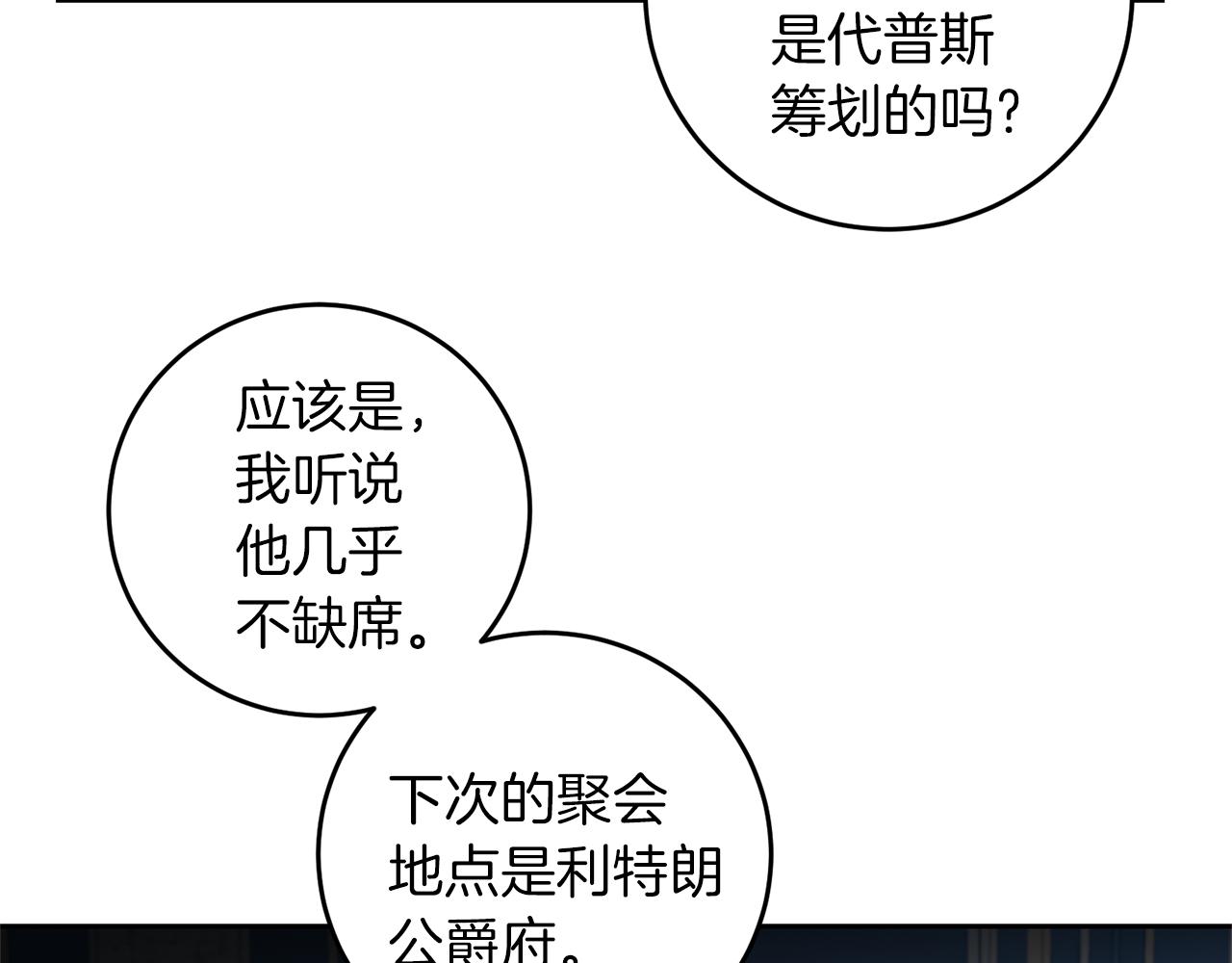 第64话 洗清罪名113
