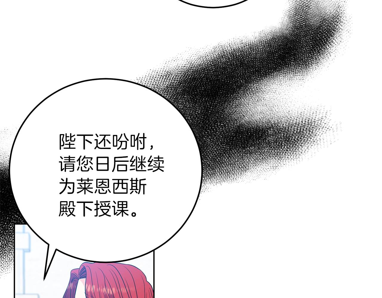 第25话 撒娇17