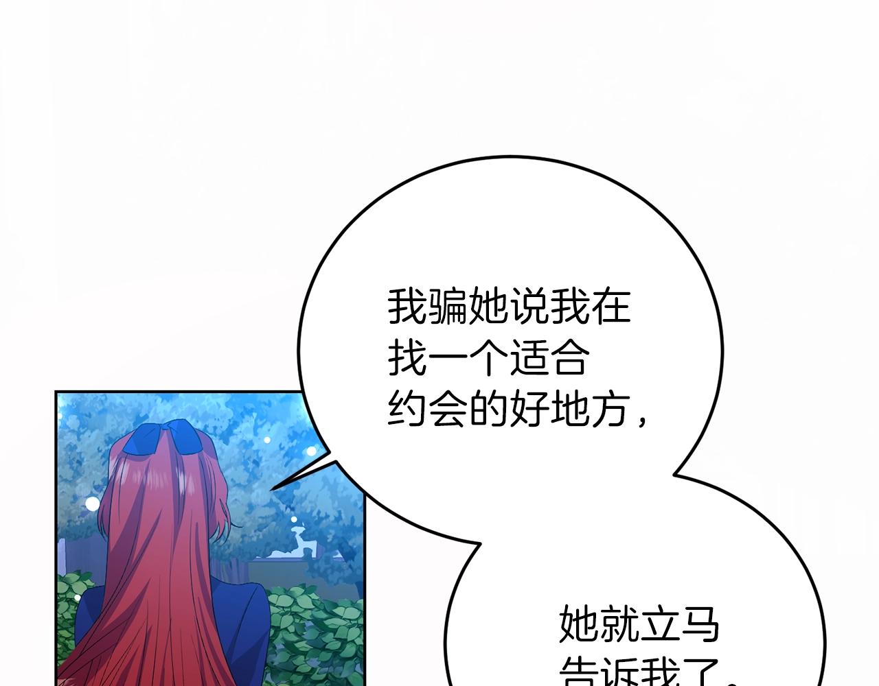 第14话 哭的让人心疼173