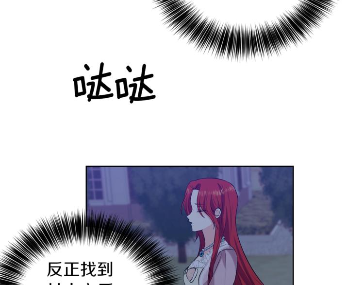 第11话 第二种颜色16