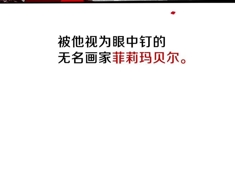 第1话 玫瑰与诅咒150