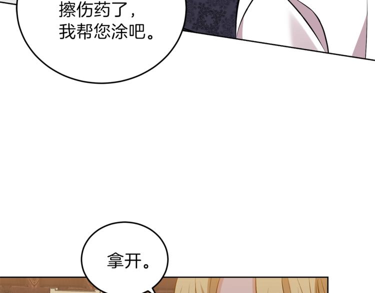 第4话 恋爱的烦恼58