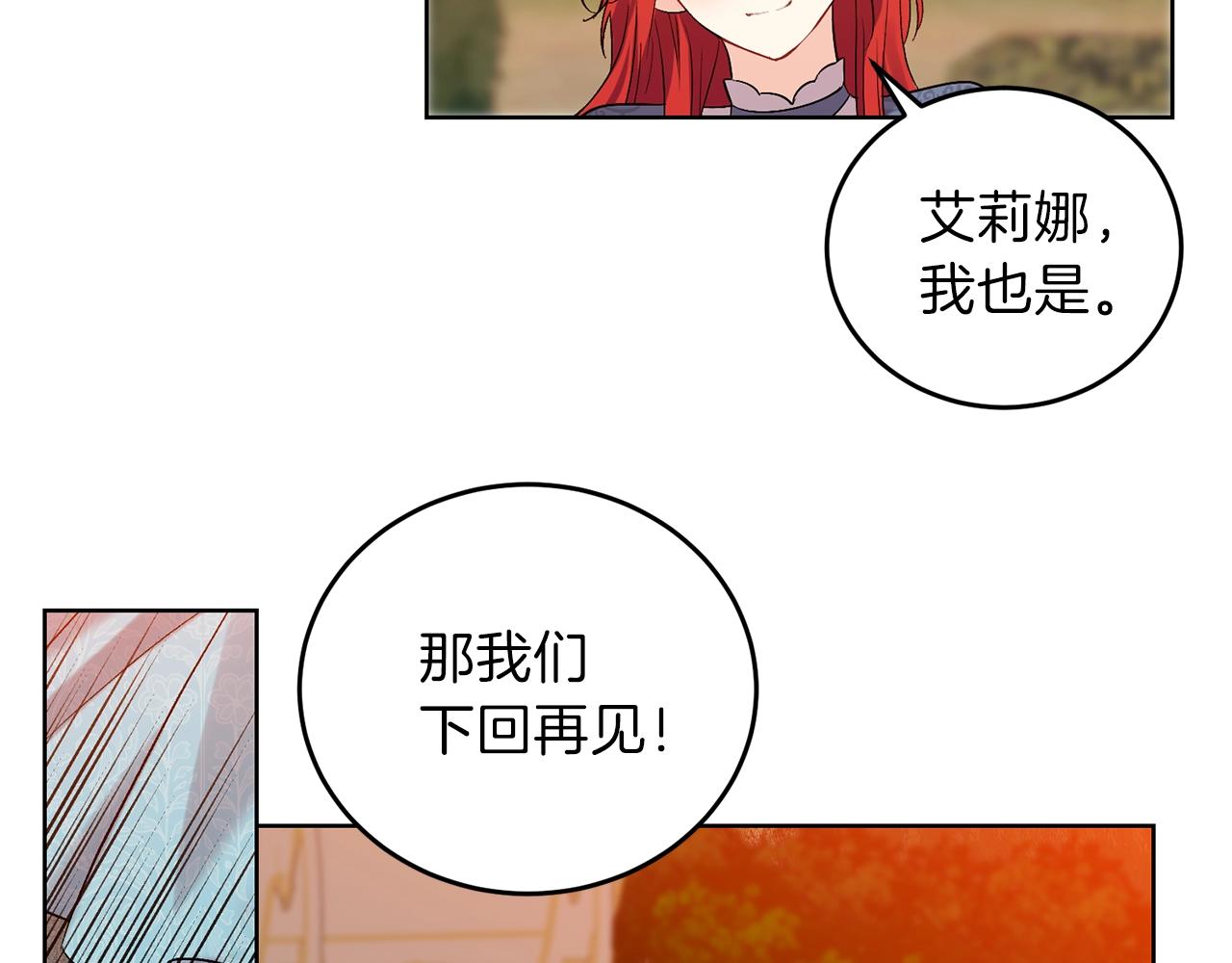 第9话 一出好戏138