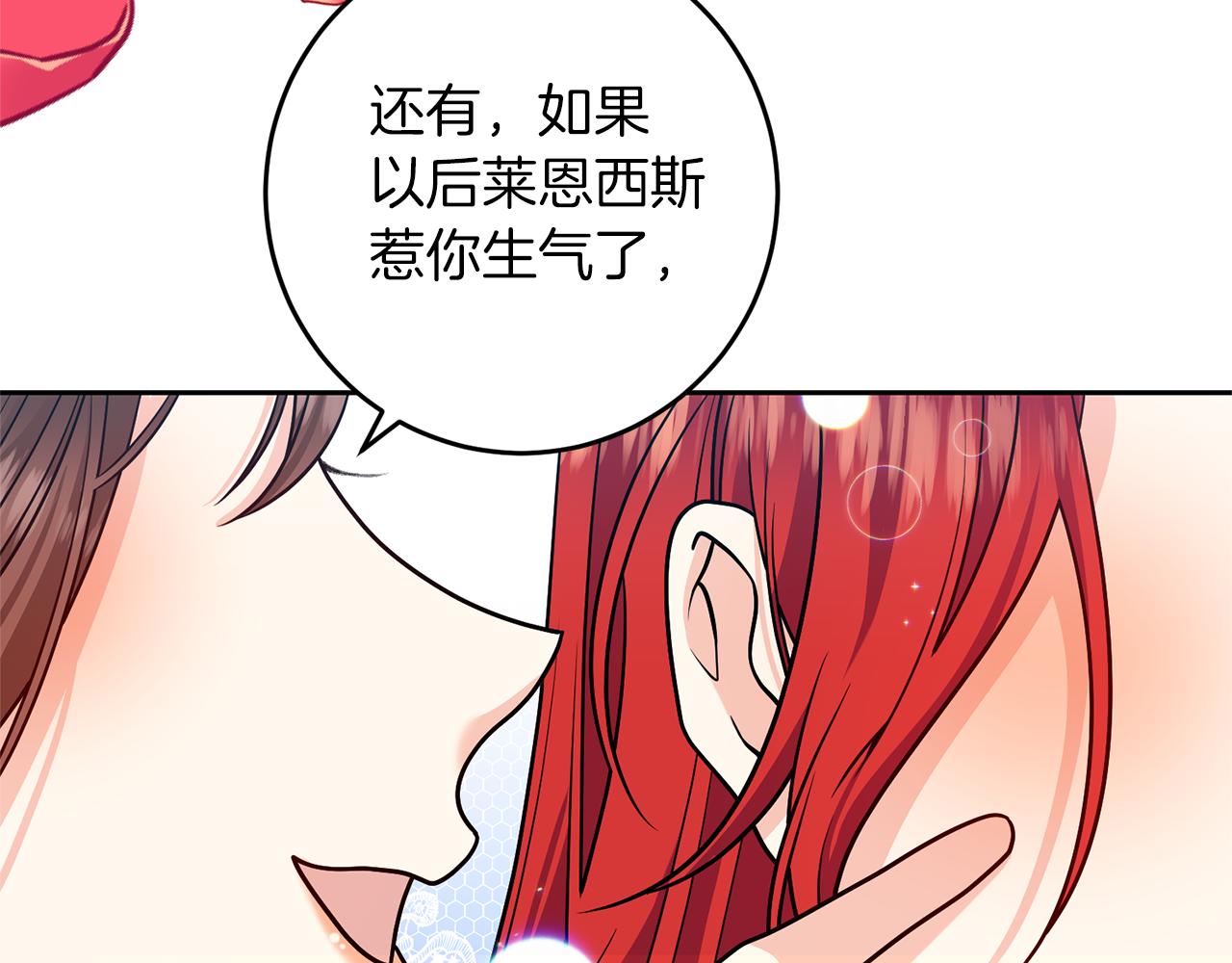 完结篇 浪漫求婚165
