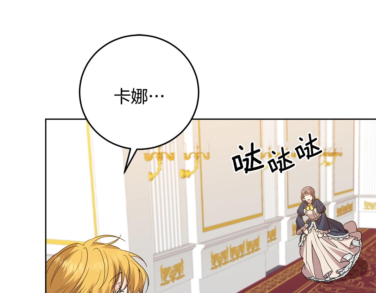 第34话 恋爱秘籍18