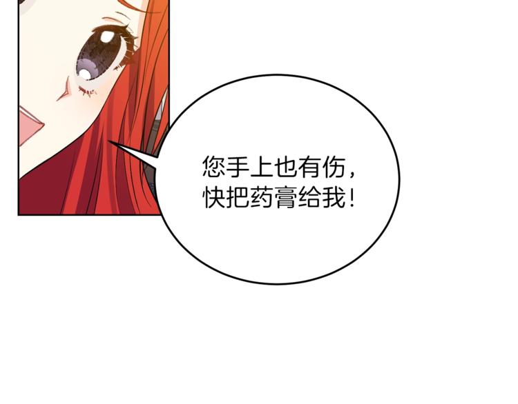 第4话 恋爱的烦恼92