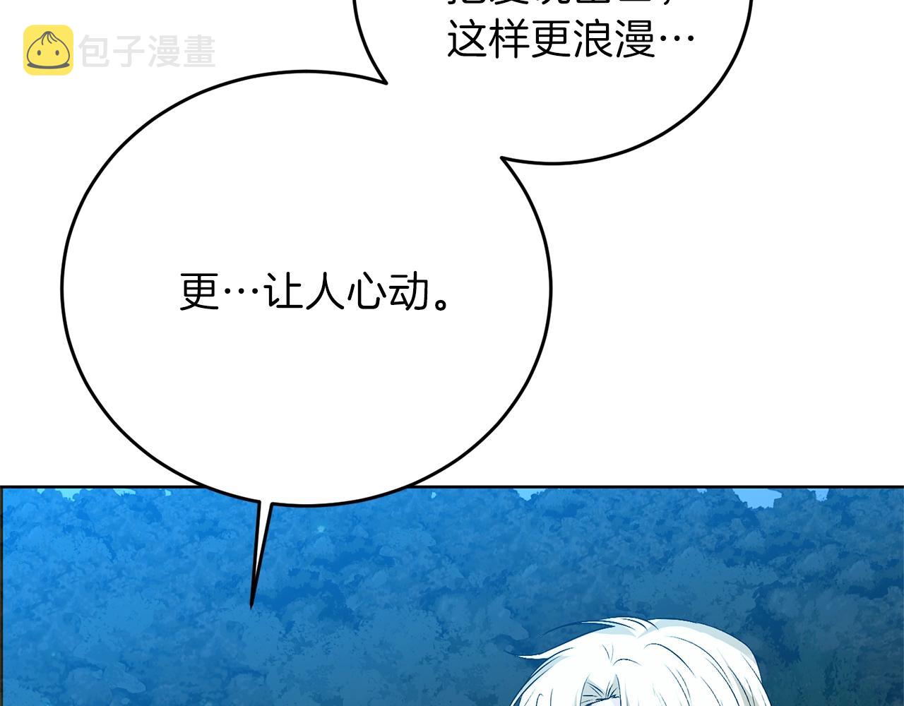 第14话 哭的让人心疼196