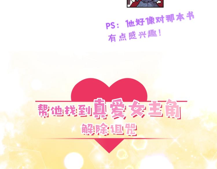 序章 我的崽儿我来调教！34