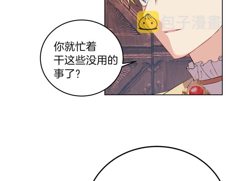 第6话 一起赏樱花吧！17