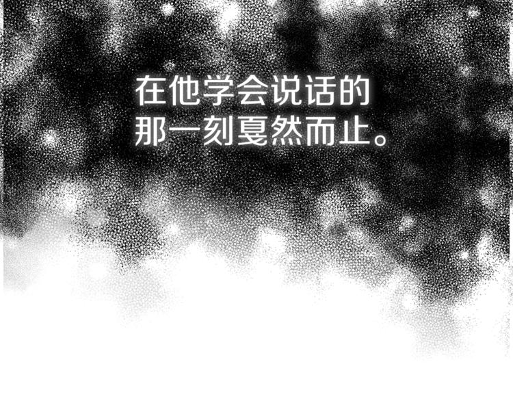 第1话 玫瑰与诅咒82