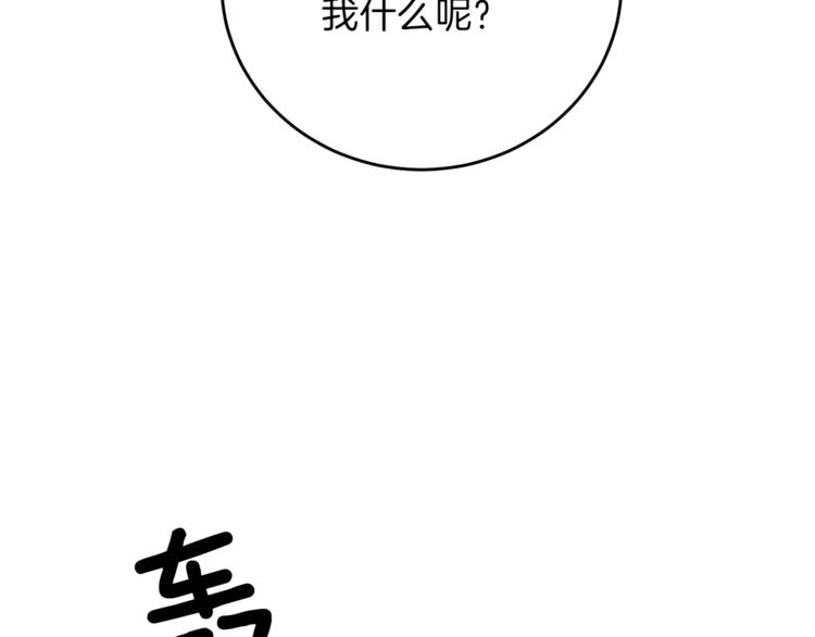 第4话 恋爱的烦恼130