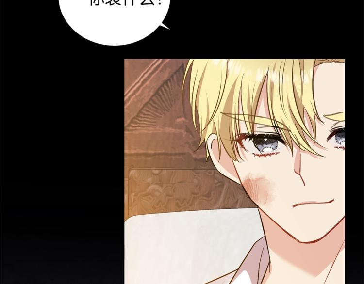 第4话 恋爱的烦恼68