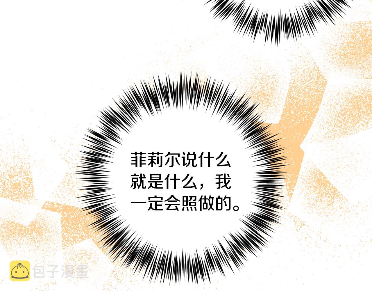 第35话 爱就要尊重87