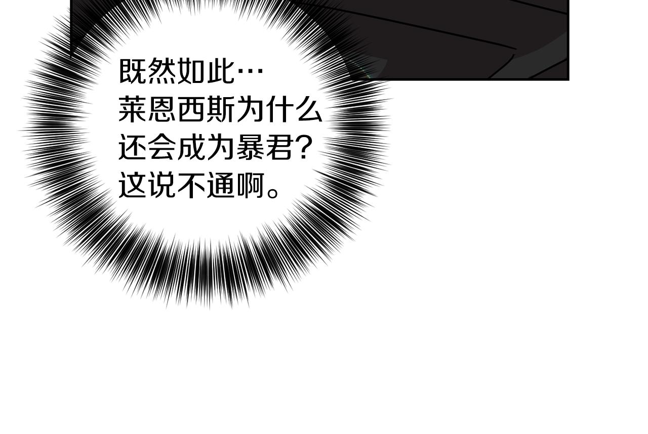 第49话 苦恼50