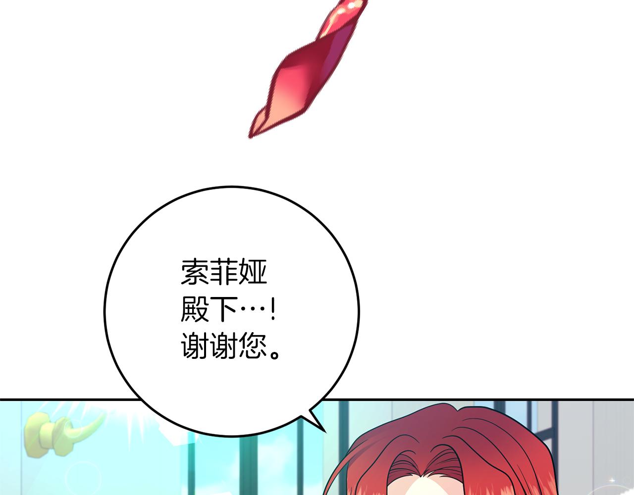 完结篇 浪漫求婚160