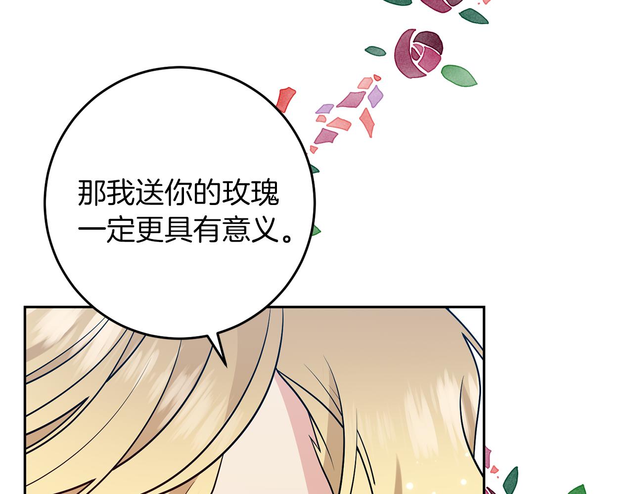 第76话 圣女失踪64