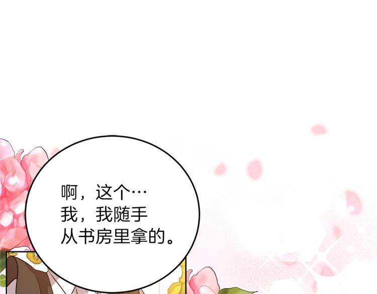 第4话 恋爱的烦恼155