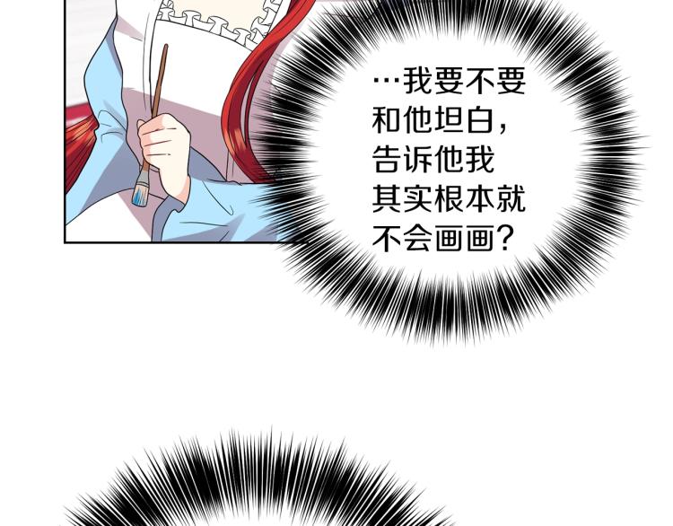 第23话 教我画画吧165