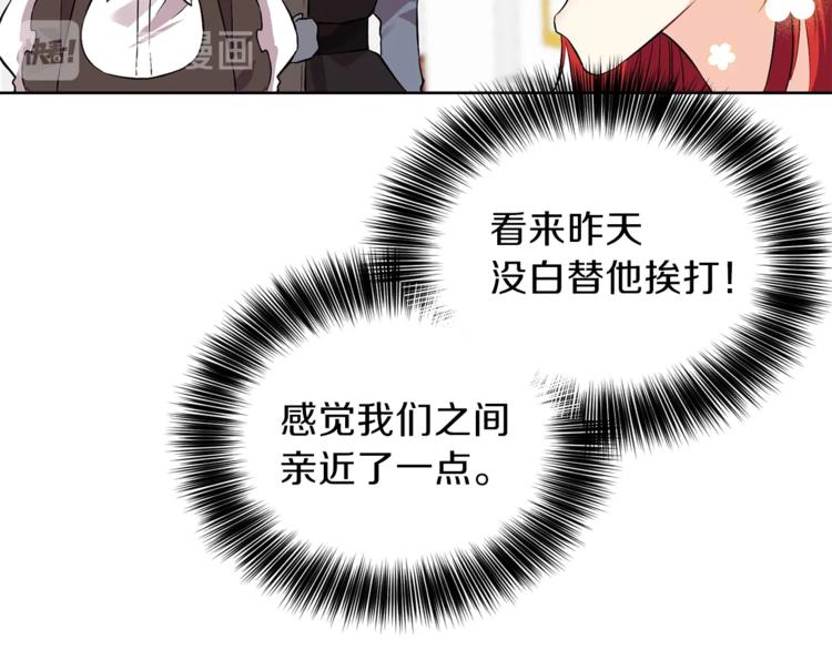 第4话 恋爱的烦恼150