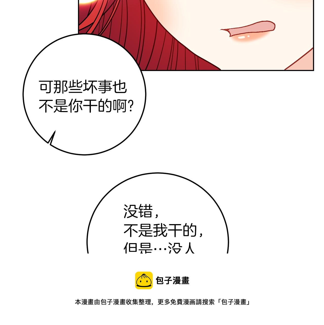 第43话 逃跑的梦想44