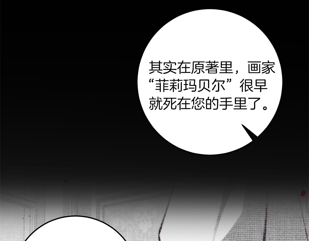第63话 真命天女82