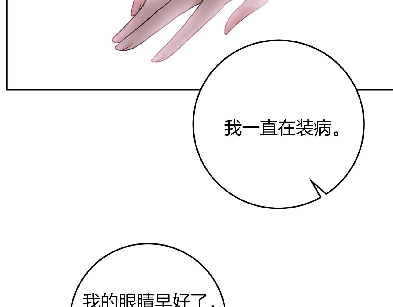 第76话 圣女失踪18