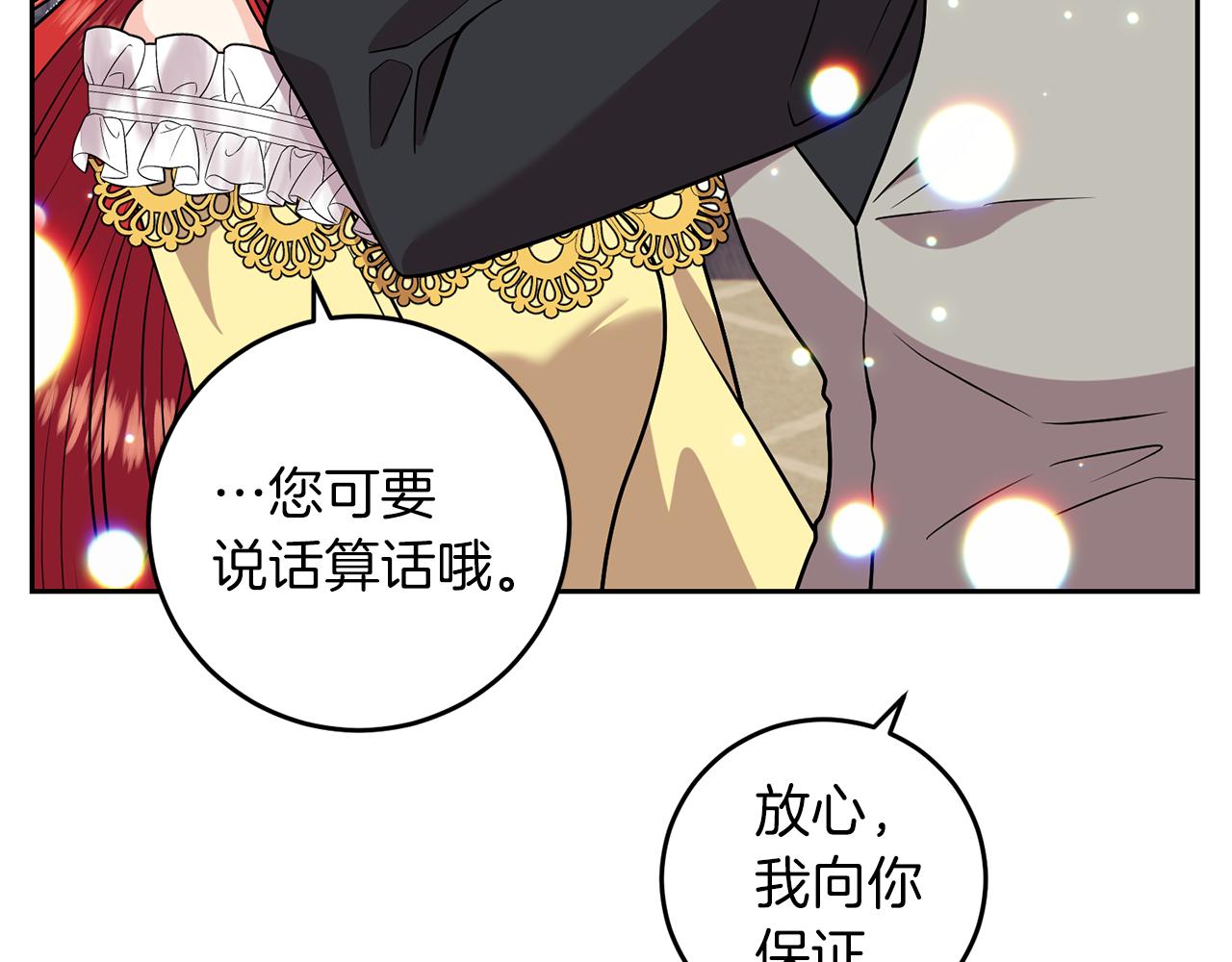 第71话 秀恩爱93