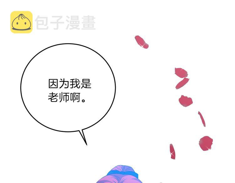 第15话 玫瑰园的浪漫约会136